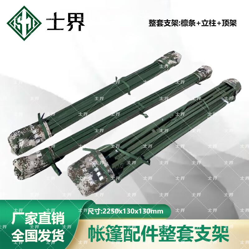 Shijie Cooking Tent & Accessories