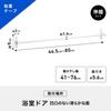 expandable towel bar for bathroom expandable width width 1kg load perfectly shaped to fit bathroom doors Self-adhesive doors, 44.5-80cm (dry 41-76cm),