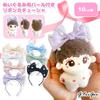 Perłowa opaska na głowę dla pluszowych zabawek [10cm] Kremowa, Pluszowe ubranka, Akcesoria Kigurumi, Działania Otaku, Maskotka lalka, Kostium dla lalki K-Pop [Używany]
