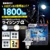 Sphere Light Motorcycle H4 LED 6000K Vehicle Inspection Made in 20G Earthquake RIZING Alpha SPHERELIGHT RIZING Hi/Lo Headlight, White, 12V, 1800lm,