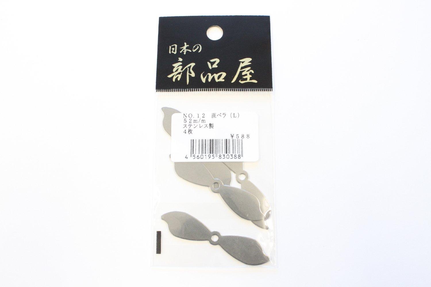 

Japanese parts store Direct propeller No.12 L 52mm SUS