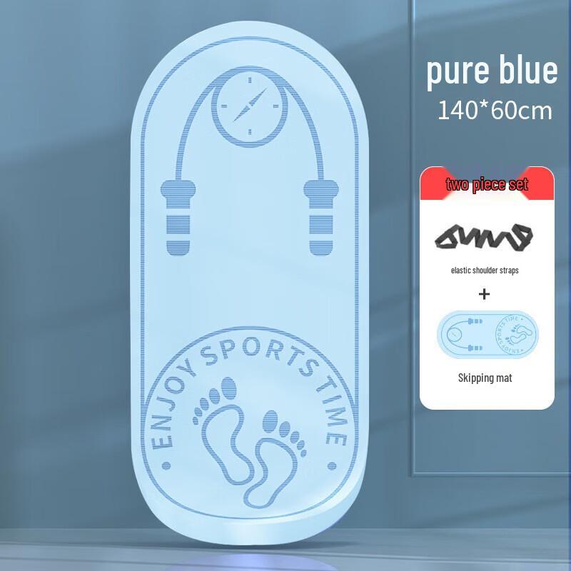Yimai Shock-Absorbing Skipping Mat