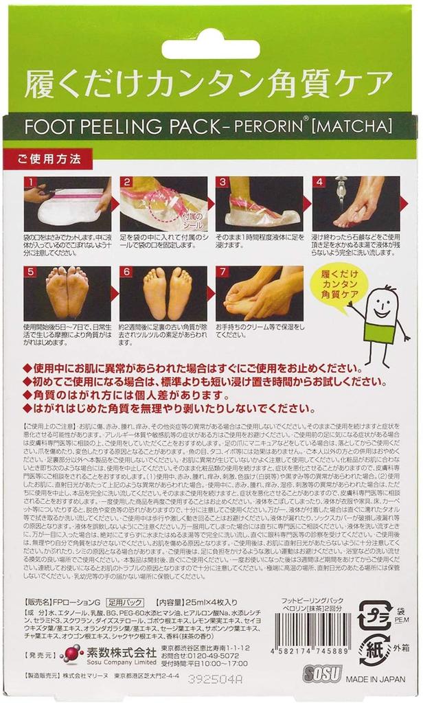 Perorin Foot Peeling Large size 2 pairs Pack, Matcha, 2-time use, (36cm), (x 1)
