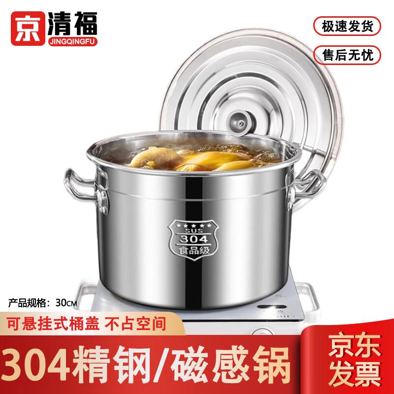 Jingqingfu 304 Stainless Steel Induction Stockpot with Lid