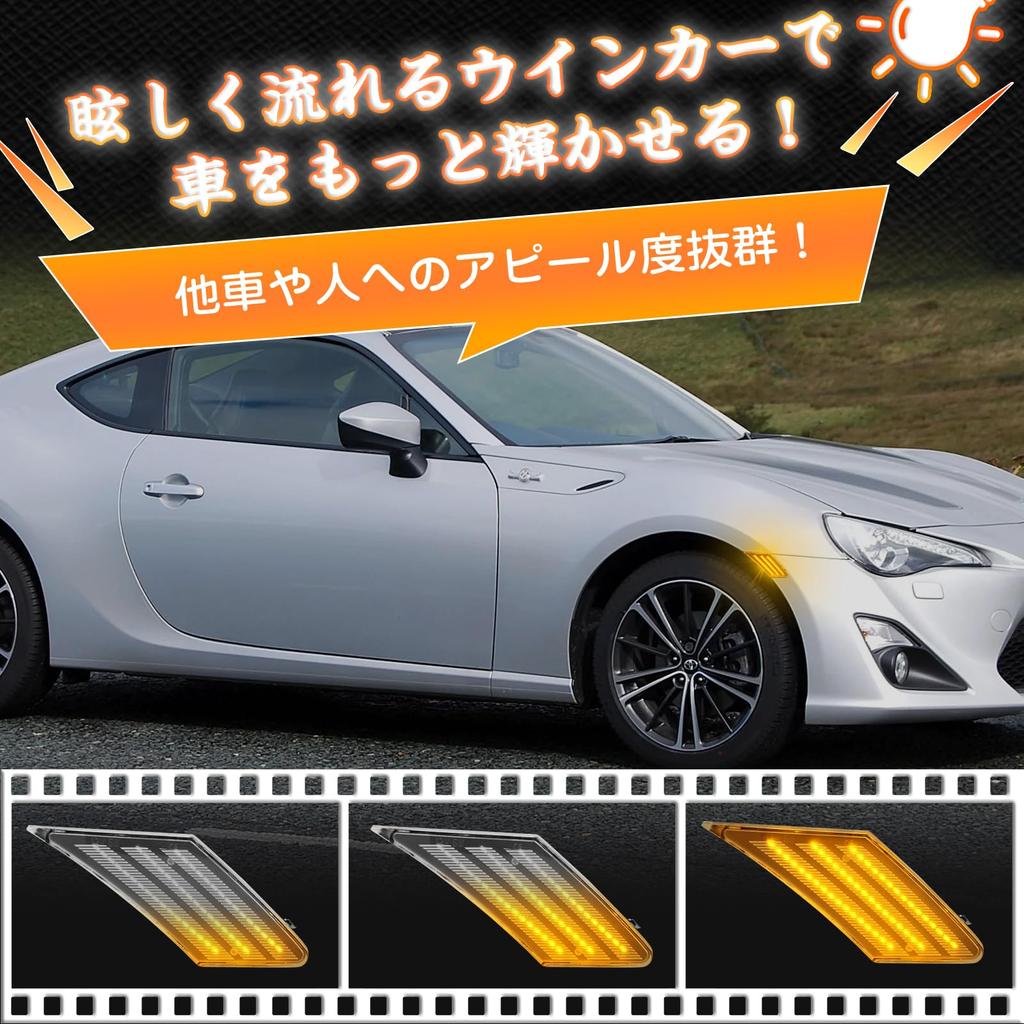 GemPro Clear LED Side Marker Lights for Toyota and Sequential Turn Signals Scion and Subaru Front Bumper 86, FT86, GT86, (zn6), FR-S, BRZ/ZC6 Fenders.