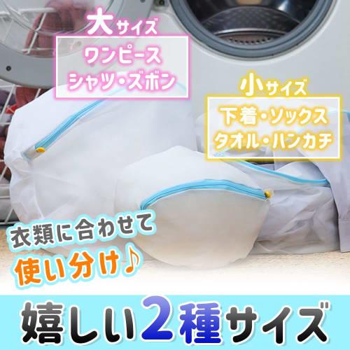 Star Trusty Round Laundry Net, Set of 3, for Drum-Load Washers, Tangle-Free, Shape-Retaining, Tops and Pants (2 Large & 1 Medium)