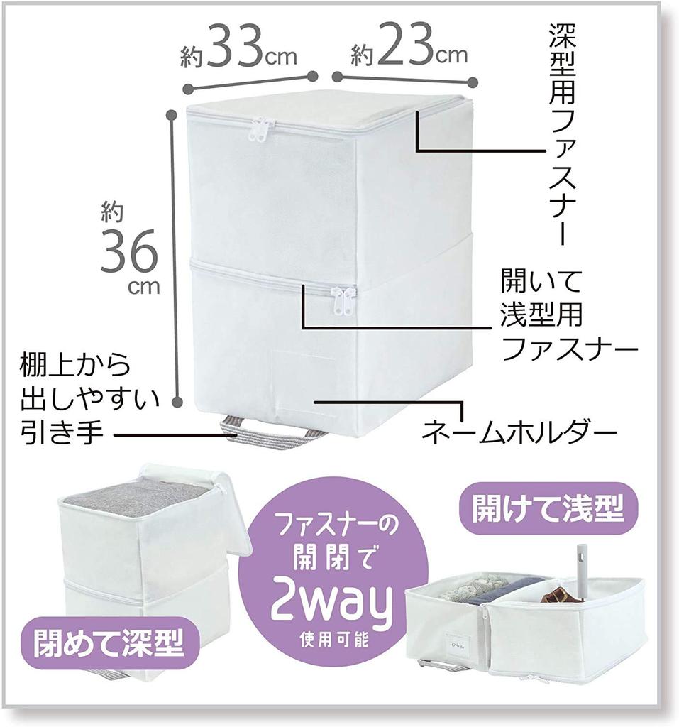 Towa Sangyo MSC 2-Way Multi-Purpose Closet Storage for Clothes and Accessories, Set of 2