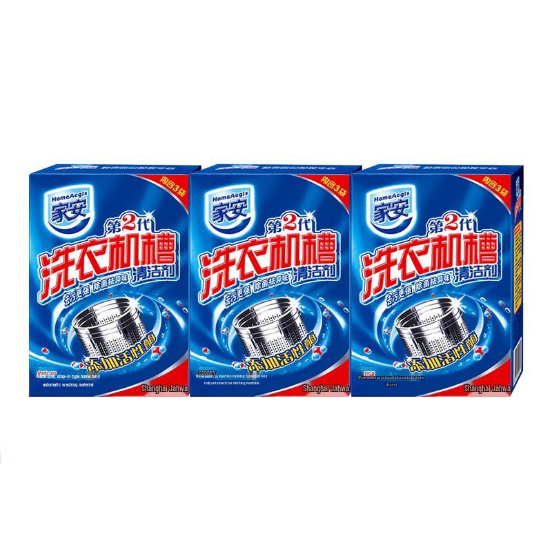 HomeAegis 2nd Gen Washing Machine Tub Cleaner