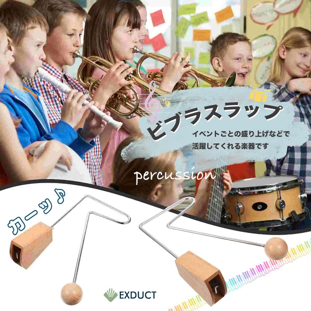 EXDUCT Vibraslap Musical Instrument Percussion Sound Effect Karaoke Movie Theater Musical TV Drama