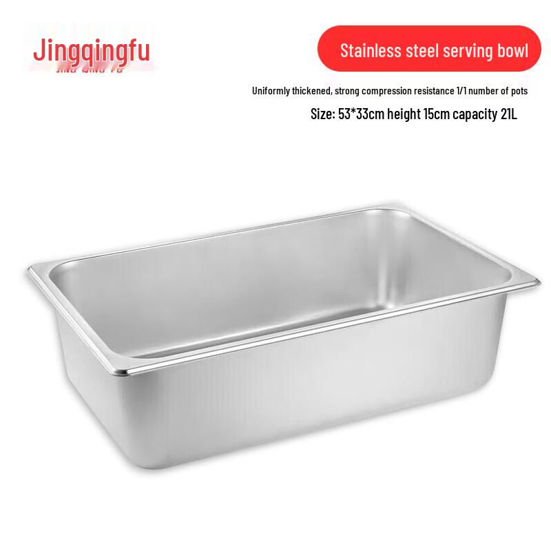 JingQingFu Stainless Steel Rectangular Gastronorm Food Pan