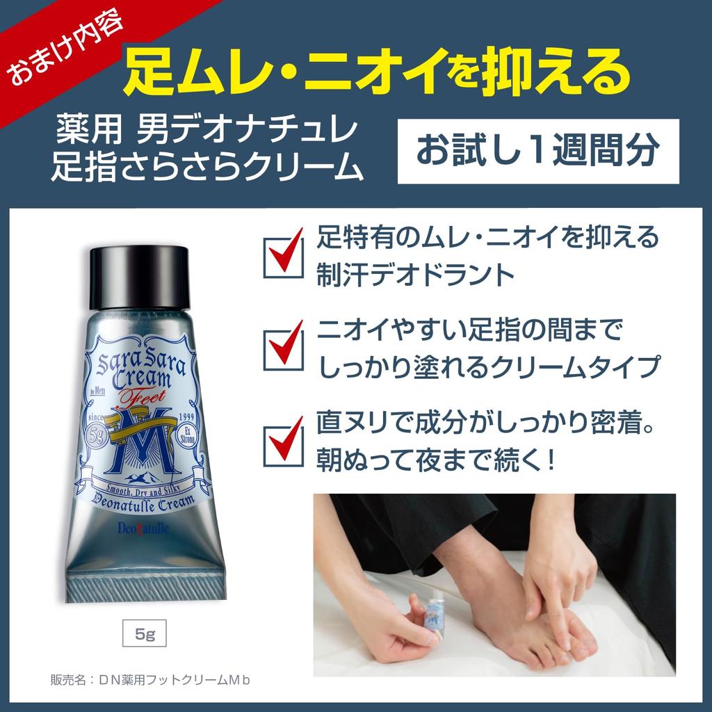 Deonatulle Soft Stone Underarm Antiperspirant for 2 Sticks x Bonus Included [Quasi-drug] Men's W, Non-Menthol Formula, Direct-Apply Men, (20g 2) +