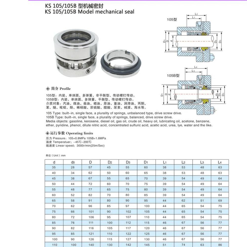 WC/WC/FKM 105 Series16/18/20/25/30/35/40/50/55/60/65/70-130mm Mechanical Shaft Seal Single Spring For Water Pump 18mm