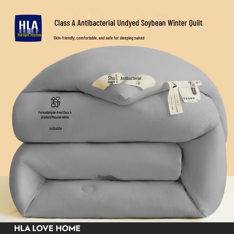 HLA Class A Antibacterial Soy Fiber Winter Comforter
