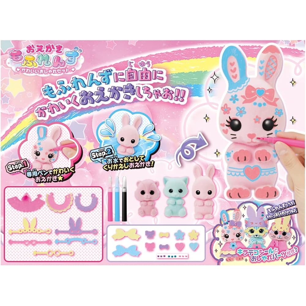 Takara Tomy Oekaki Mofurenz Cute Fashion Set with Drawing Tools and Accessories