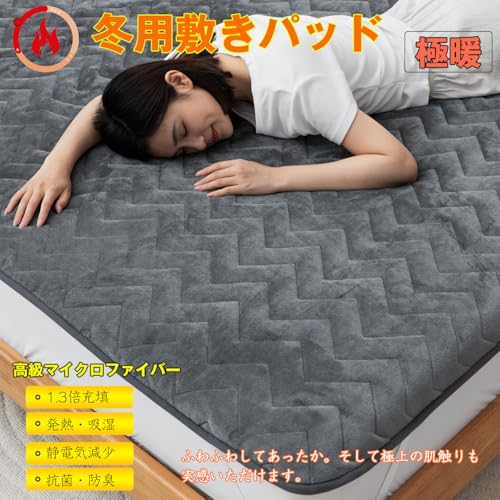 Hikari No Watanabe Bed Pad, Family Size, Winter Warmth, Ultra-Fine Microfiber, Heat-Generating, Moisture-Absorbing, 1.5x Fill, Extra Warm, Fluffy, Rei