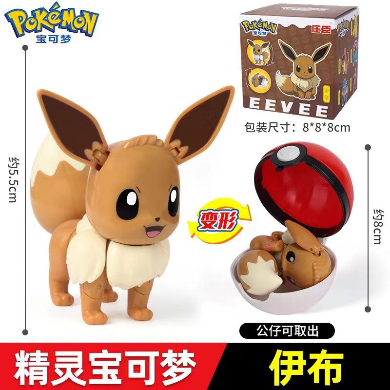 Genuine SC Johnson Pokémon Shapeshifting Ball Toy Pokémon Pikachu Doll Full Set of Elf Ball Shapeshifting Children