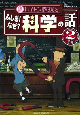 Professor Layton and the Mysterious Science Stories (2nd Grade)