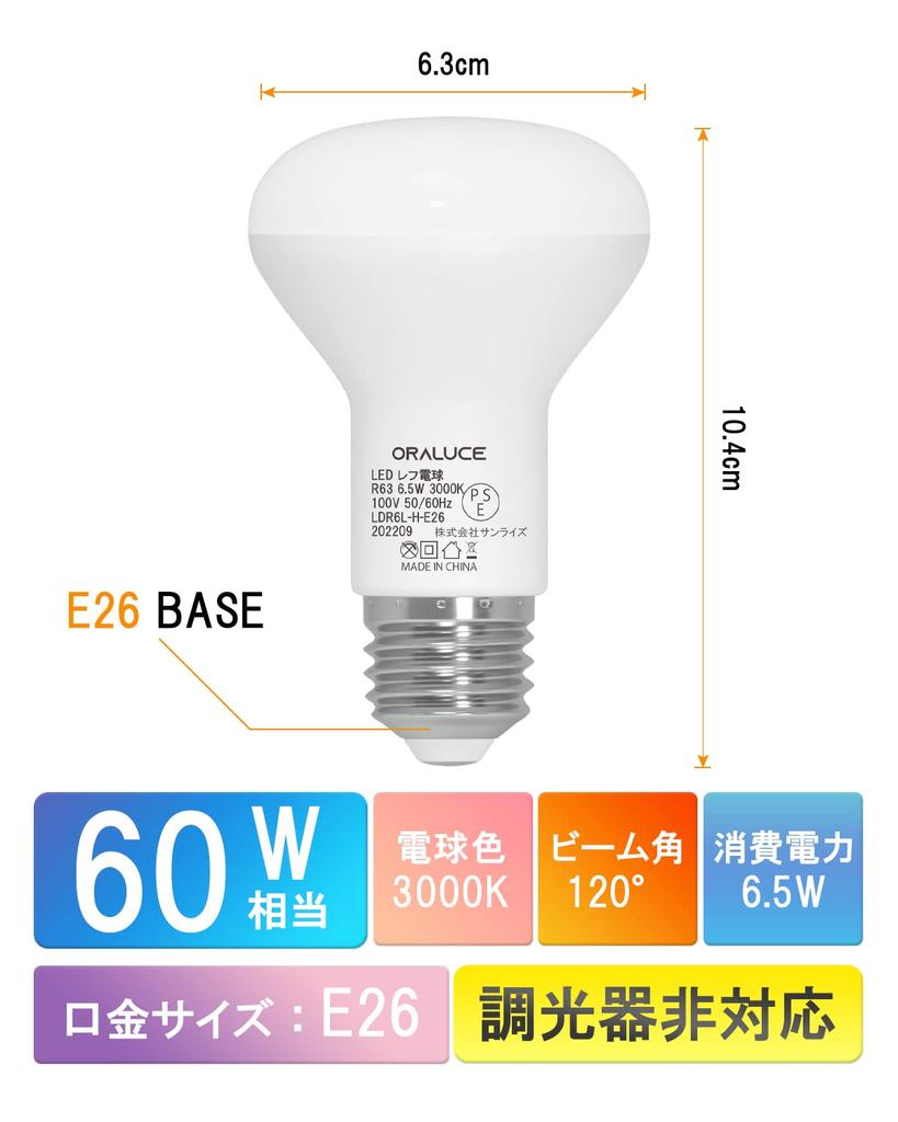 ORALUCE LED Bulbs, E26 Base, Reflector Type, Warm White, 60W Equivalent, 6.5W, 680lm, 3000K, 120-Degree Downward Angle, Non-Dimmable, PSE Compatible,