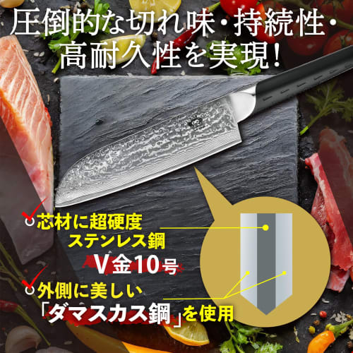 Emperor Tamarin 3-Piece Set: Santoku Knife, Petty Knife, and Kitchen Scissors, Dishwasher Safe, Damascus Steel, German Steel, and Stainless Steel