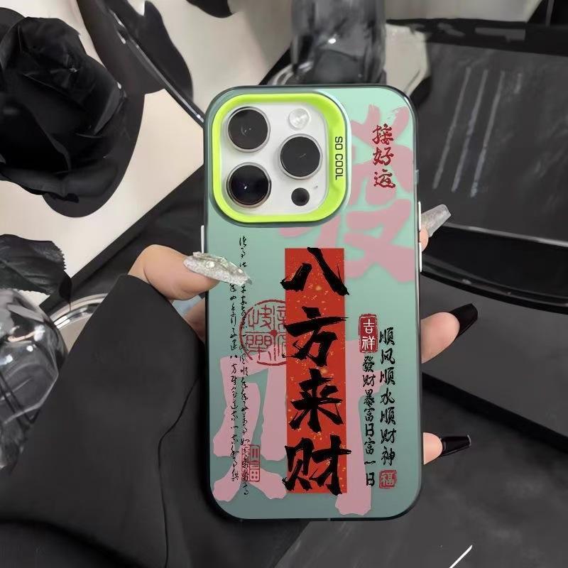 Acht Richtungen Reichtum Anwendbar Apple 15 Pro Max Handyhülle IPhone 17 Wohlstand Schutzhülle 16 Premium Handyhülle