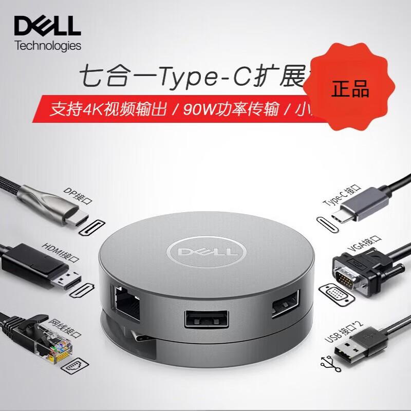 Dell DA310 7-in-1 USB-C Mobile Adapter
