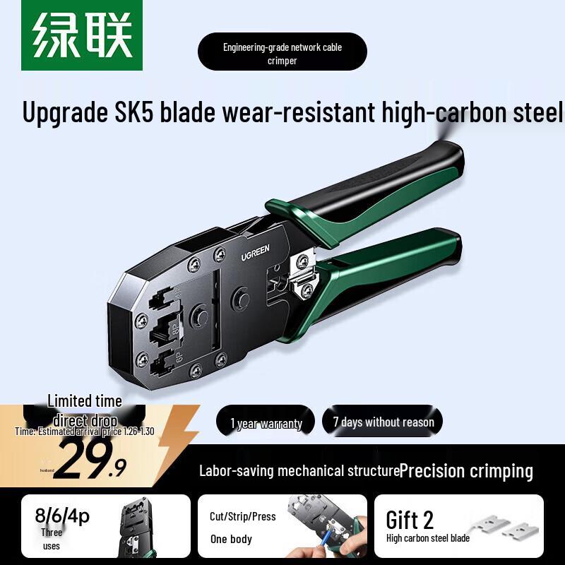 UGREEN Multi-function Network Cable Crimper Tool