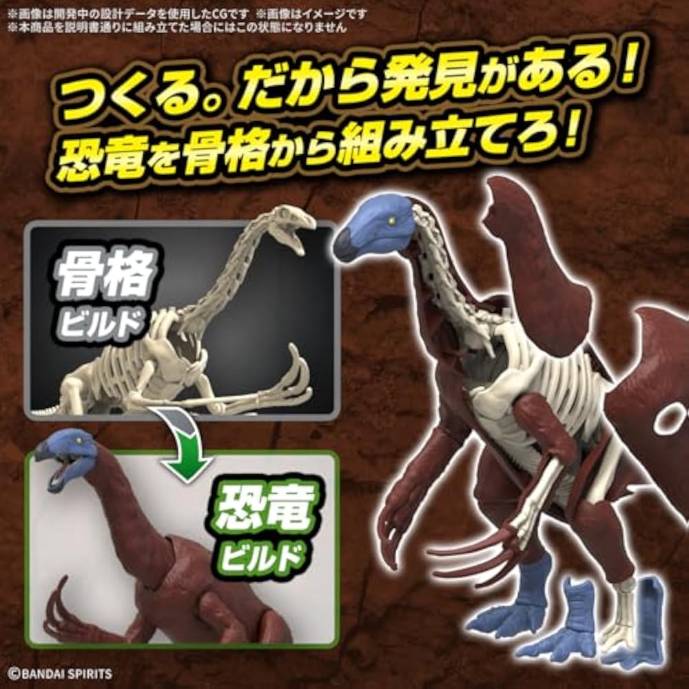 BANDAI SPIRITS (Bandai Spirits) Planosaurus Sterizinosaurus Color Coded Plastic Model