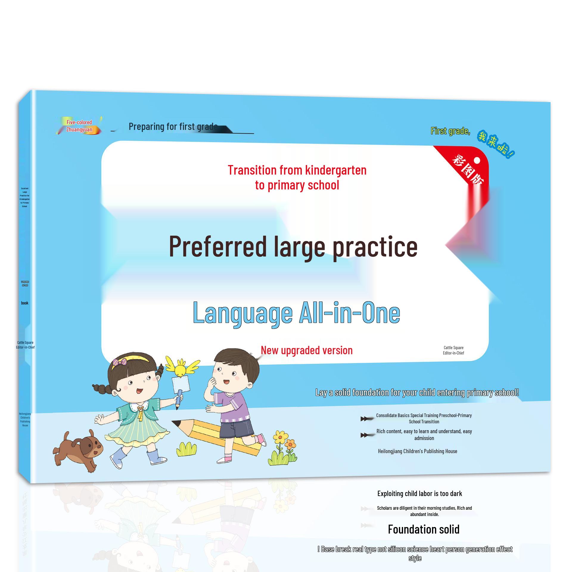 Comprehensive Practice Workbook for Early Learners: Language, Math, Pinyin, and Character Recognition for Ages 5-7