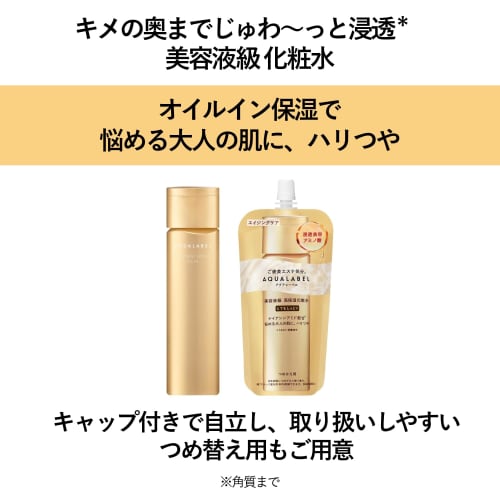 Aqualabel treatment lotion  oil-in  moist 150ml refill retinol palmitate niacinamide lotion aging care released in february 2024