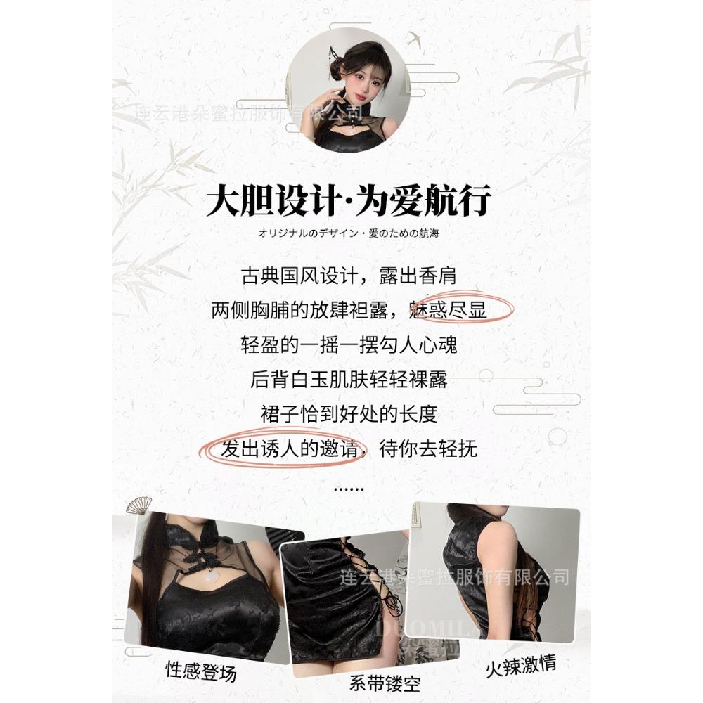 Sexy Cheongsam Retro Sexy Underwear Uniform Temptation Perspective Slim Side Open Straps Passion Suit Hair