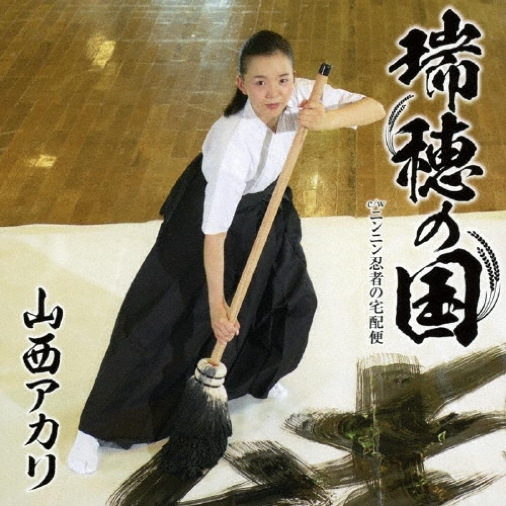 

Акари CD Сингл Модель Мидзухо Но Куни Издание Ниндзя