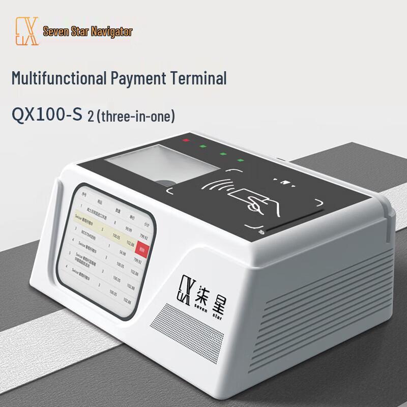 Qixing Linghang QX100-S2 Multi-Card Payment Terminal