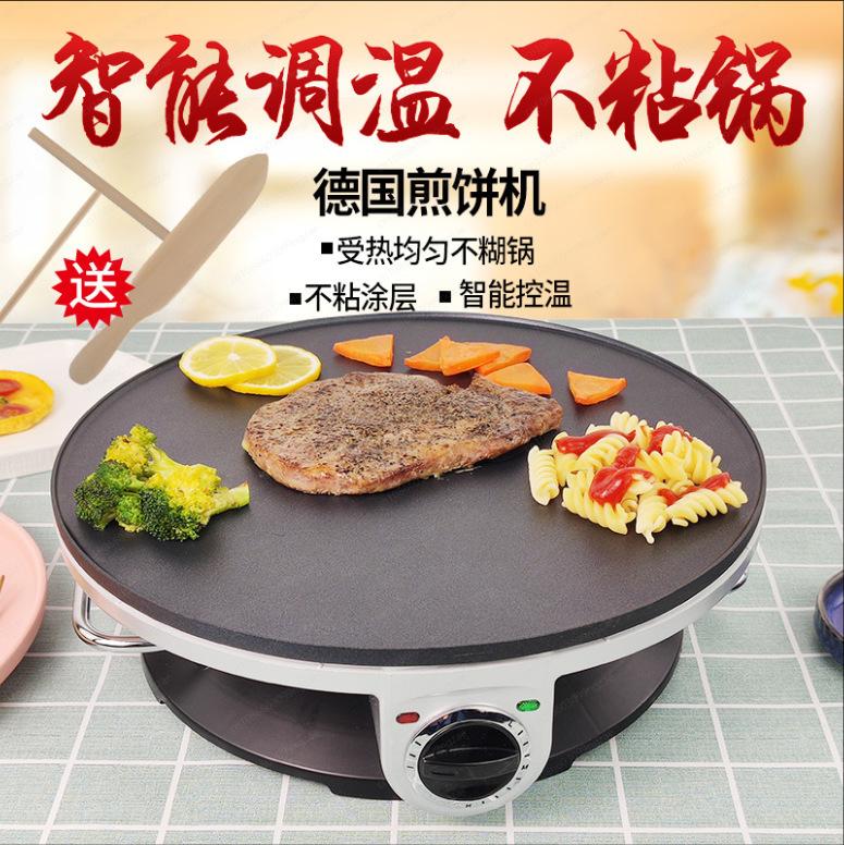 Electric Crepe Pan for Multigrain Dough - Household Commercial Jianbing Maker, Non-Stick Griddle for Spring Rolls