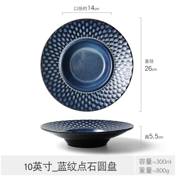 

Керамическая обеденная тарелка, суповые тарелки в западном стиле, блюдо для пасты, фруктовая салатница, десертная тарелка, тарелки для сашими, миска для лапши, подносы для закусок синий