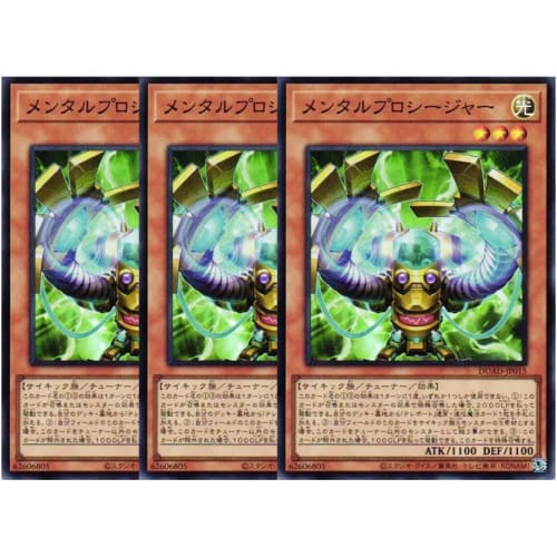 [Set of 3] Yu-Gi-Oh! Card DUAD-JP015 Mental Procedure (Super Rare) Duelist Advance DUELIST ADVANCE Effect SR Super Rare Psychic