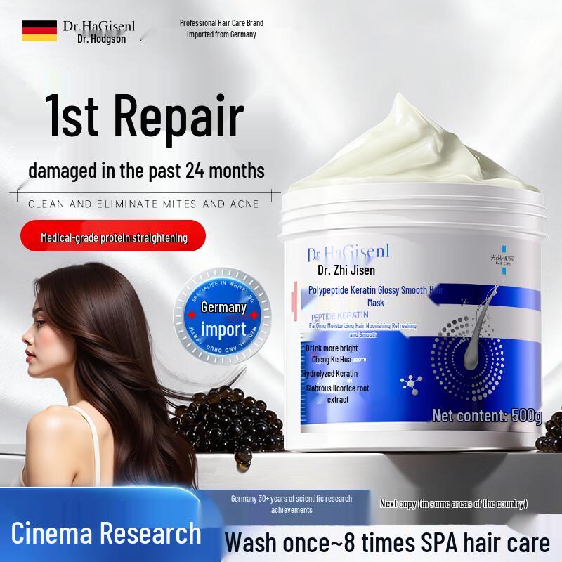 DR.HAGISENL Protein Peptide Repair Hair Mask