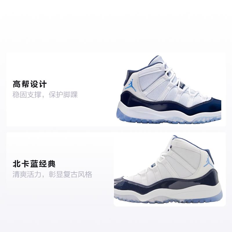 Jordan 11 Retro UNC Win Like 82 Preschool 378039-123