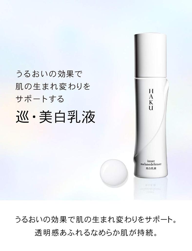 Shiseido HAKU Active Melanodefensor, 120 ml (Quasi-Droge) Emulsion zur Aufhellung und zur Behandlung von Hautunreinheiten