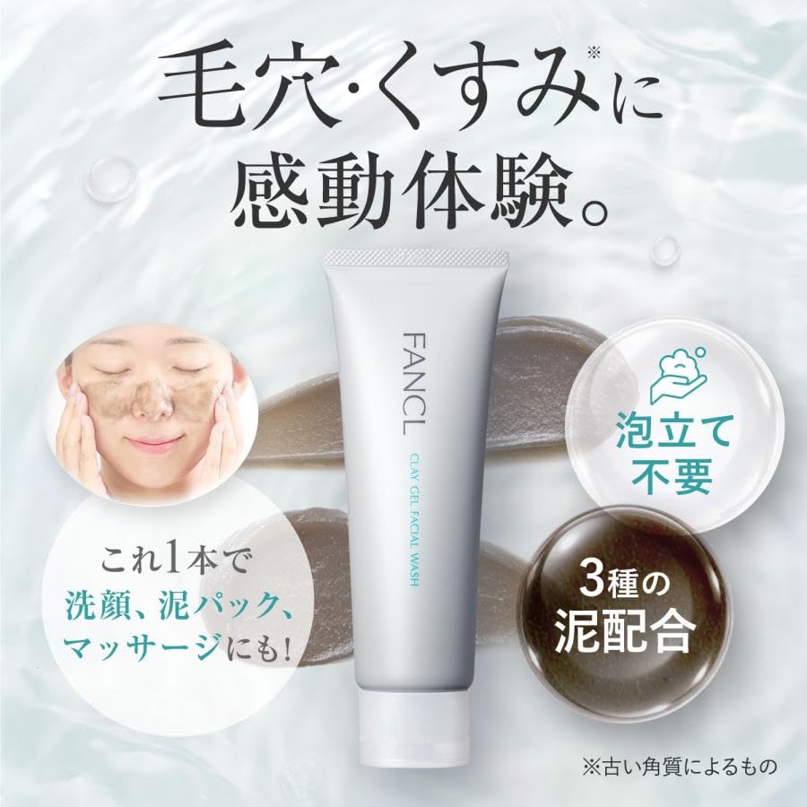 FANCL Mud Gel Facial Cleanser 120g x 4 bottles 240 Facial cleansing removes and strawberry nose Mud mud clay (approximately uses) - cleanser, gel,