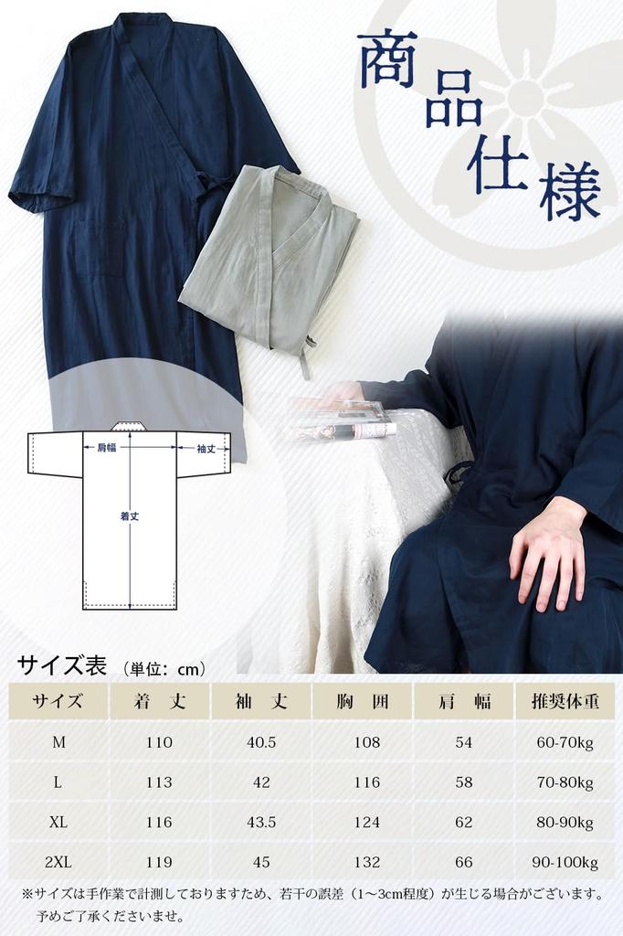 YAKIDA Long Sleeve Summer Spring Yukata Japanese Open Sweat Suitable for Nursing and After Bathing Size Men's Pajamas, Bathrobe, Sleepwear, Style,