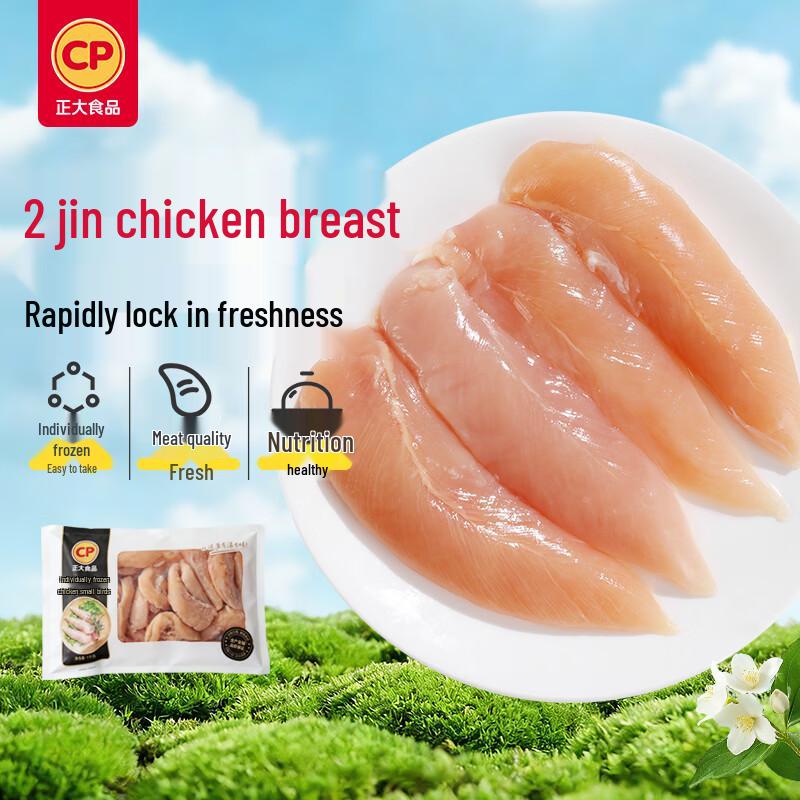 Zhengda Frozen Chicken Breast Fillets