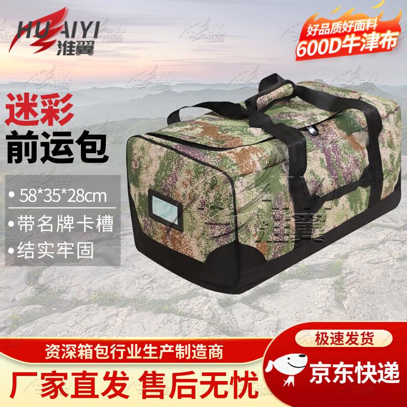 Huaiyi Camouflage Outdoor Gear Bag