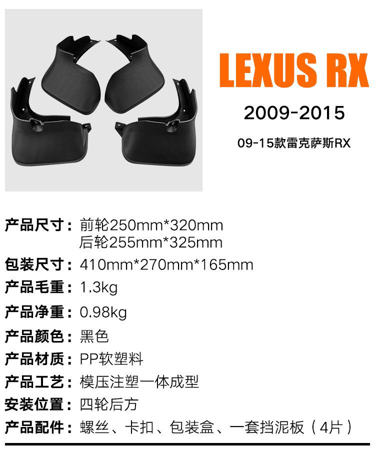 Special car suitable for Lexus RX 2009-2015 fender tile auto parts modification