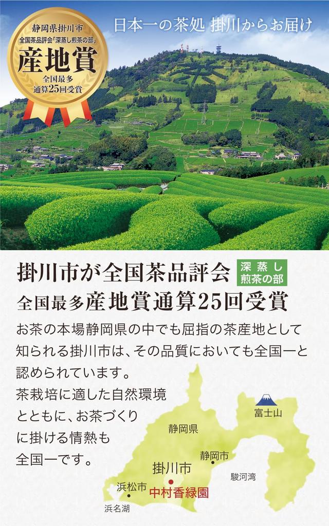 Nakamura Koryokuen's Deep-Steamed Tea "Ichiban Kukicha 3-Pack" from Kakegawa Tea District, a Generous 600g (3 X 200g Bags) Made with Premium Young