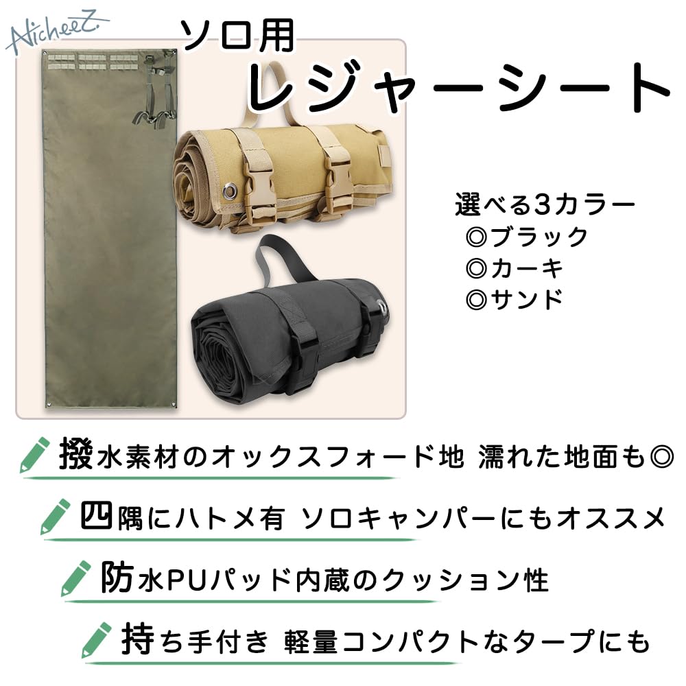 Nicheez Solo Single Person Picnic Camping Military Shooting Mat Specifications, Sheet, Mat, (Sand)