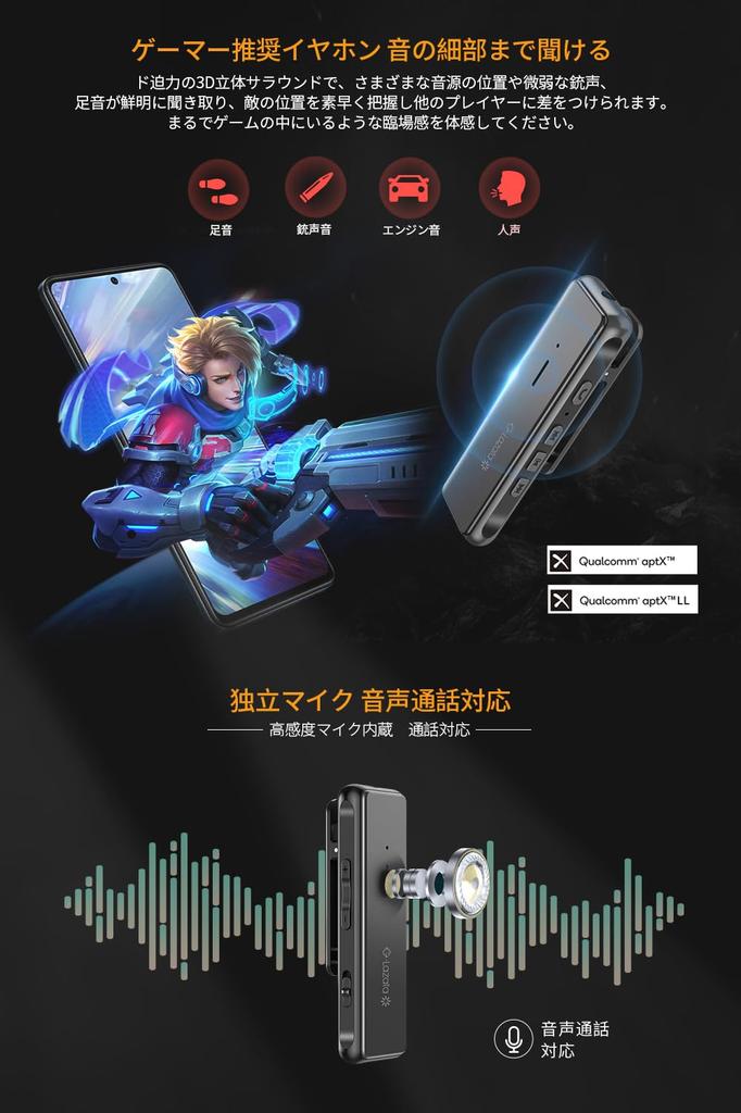 Lavodio Bezprzewodowy Dźwięk Bluetooth aptX i Niskie Opóźnienie aptX LL Wyposażony w Qualcomm Smart Obsługuje Muzykę i Odbiornik, Obsługa, Chip, Połączenia, (1