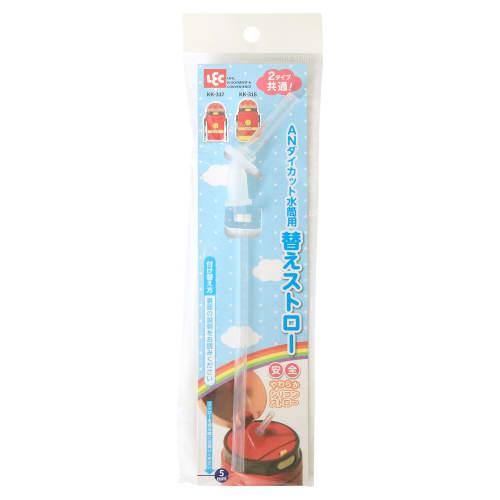 Anpanman Die-Cut Replacement Straw for Water Bottles