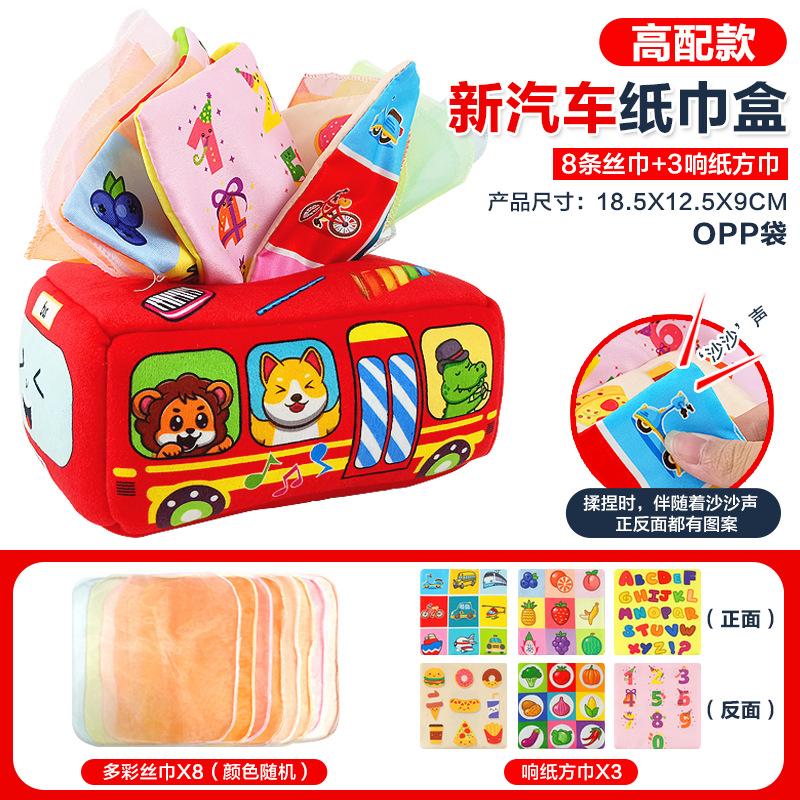 Baby Paper Toys 0-1 Year Old Children Can'T Tear Cloth Tissue Box Infant Early Education Toys