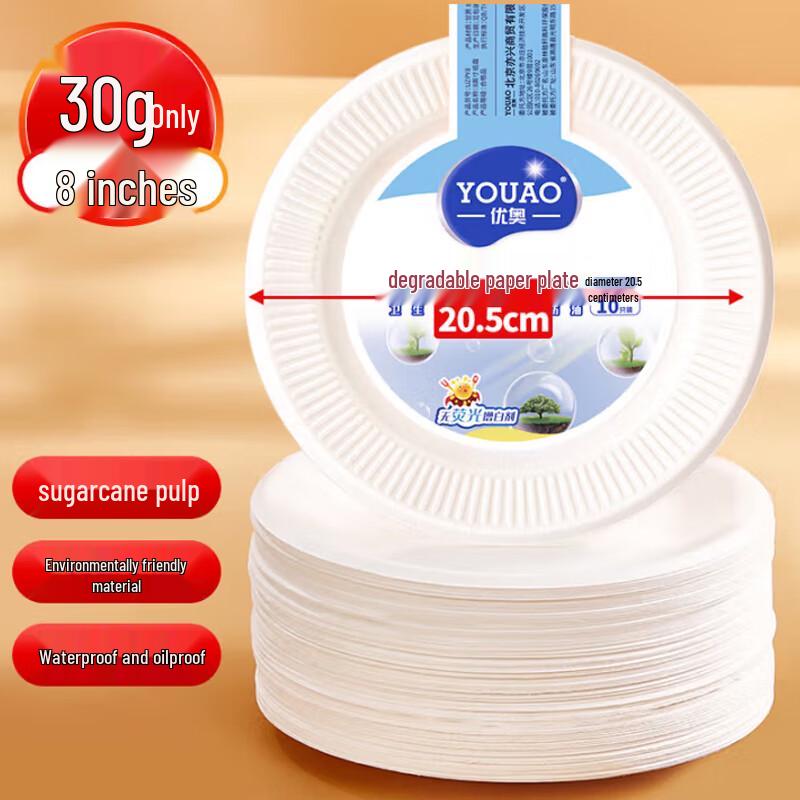 Одноразовые биоразлагаемые бумажные тарелки YOUAO