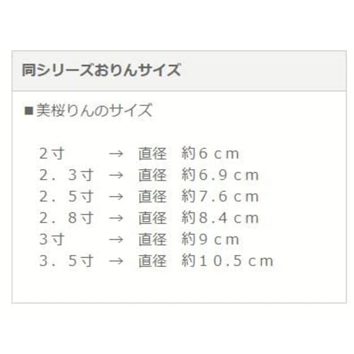 Kyoto Butsudan Hayashi Japanese-made Orin Set with Sakura Pattern, Mio Rin, and Round Futon Set, 2 Sun (6cm Diameter), Pink [Includes Mini Buddhist Al